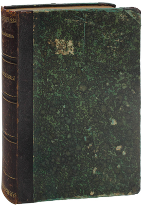 Арцыбашев М. Рассказы. (2-е изд.). М.: Изд. С. Скирмунта, 1907.